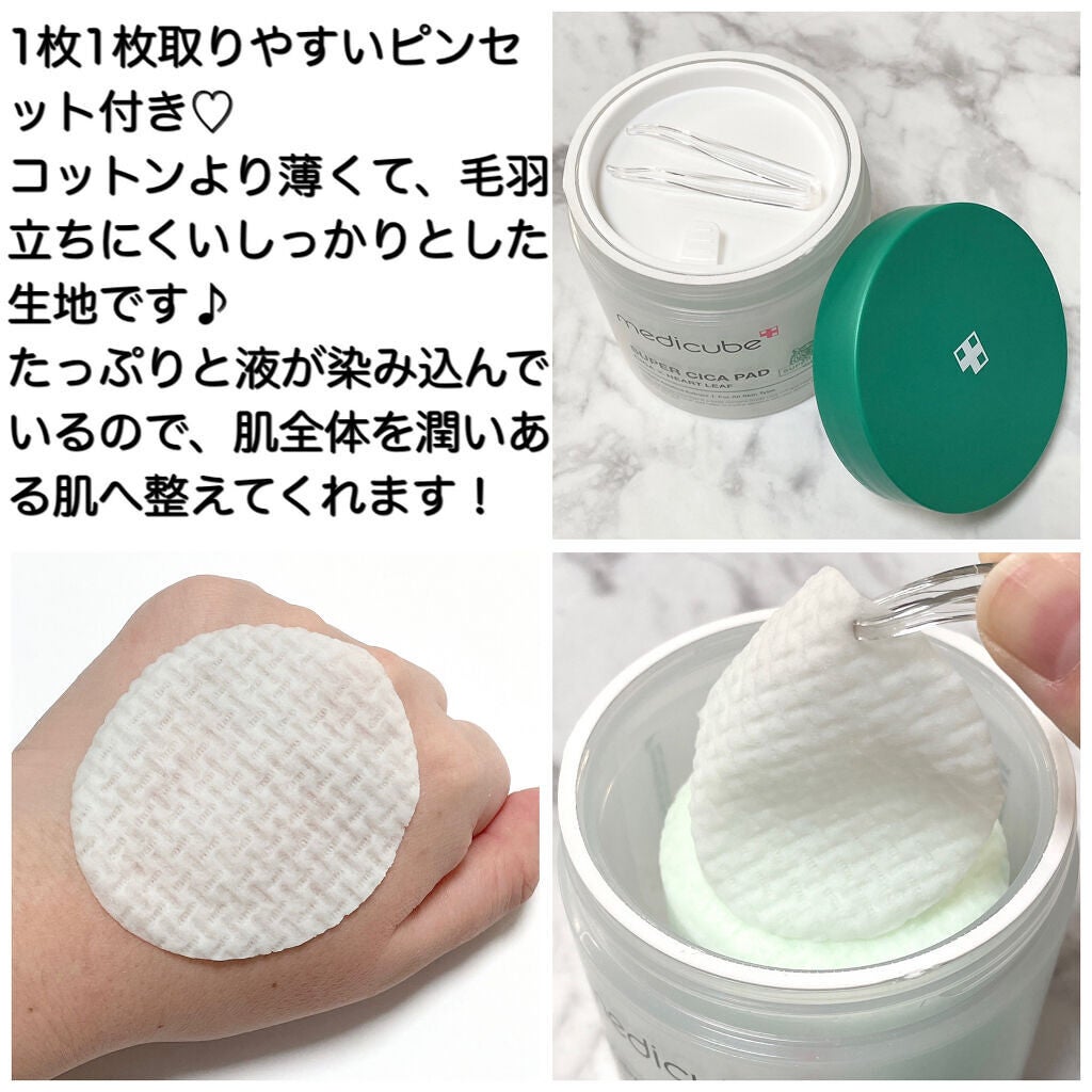 スーパーシカパッド/MEDICUBE/トナーパッドを使ったクチコミ(2枚目)