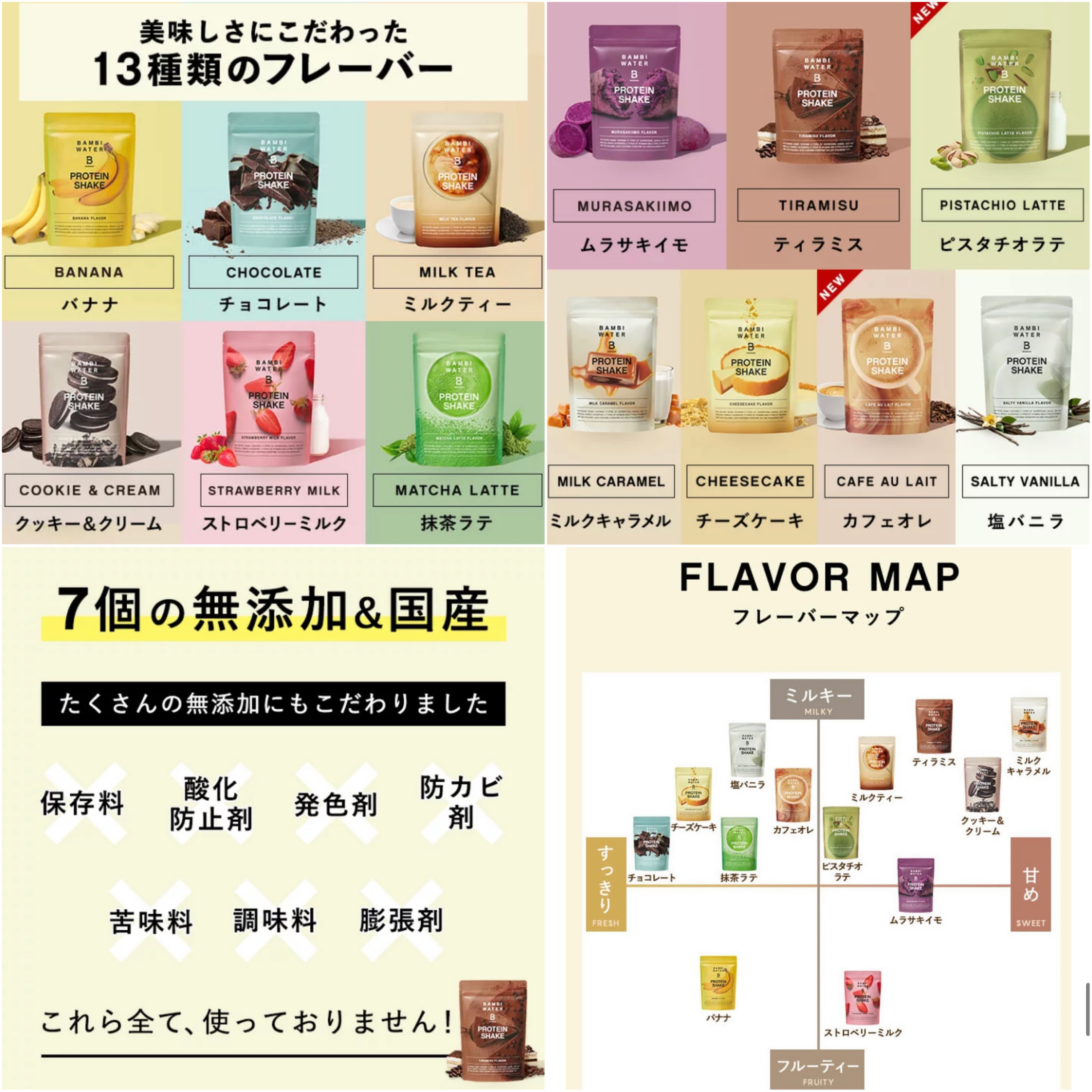 プロテインシェイク 塩バニラ/BAMBI WATER/その他プロテインを使ったクチコミ（3枚目）