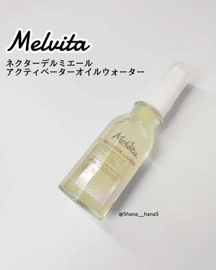 ネクターデルミエール アクティベーターオイルウォーター/Melvita/化粧水を使ったクチコミ(1枚目)