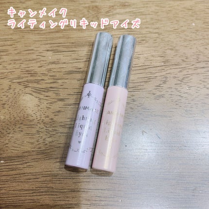 ライティングリキッドアイズ/キャンメイク/リキッドアイシャドウを使ったクチコミ(1枚目)