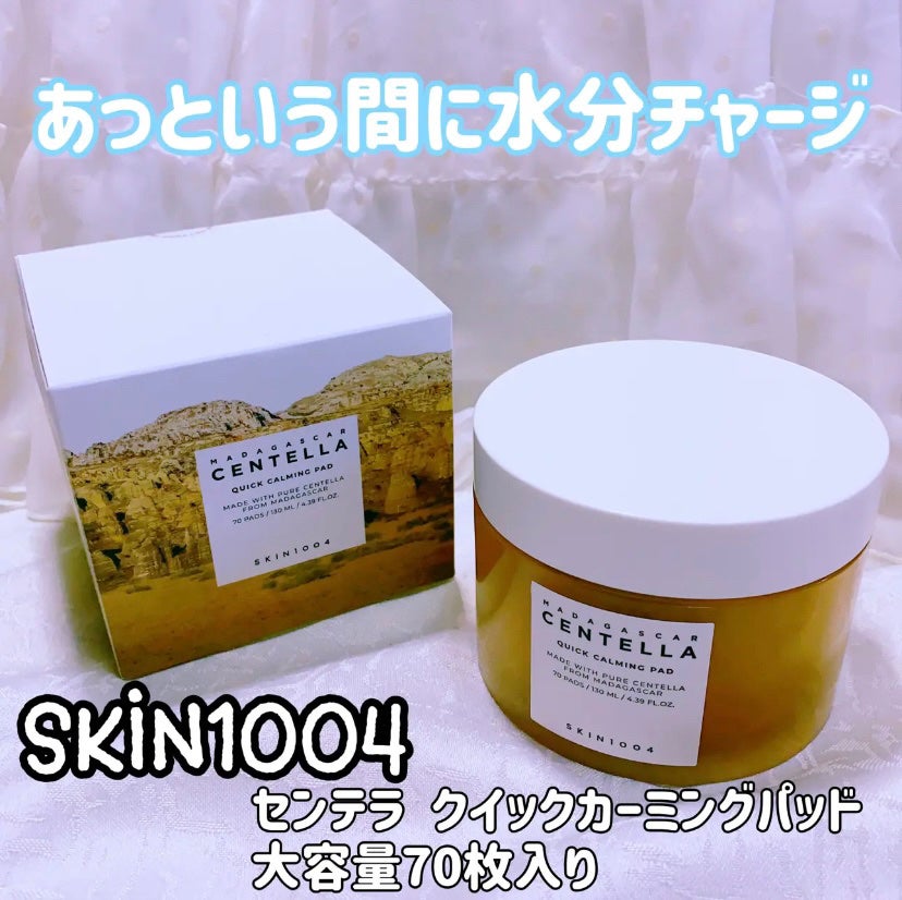 センテラ クイックカーミングパッド/SKIN1004/トナーパッドを使ったクチコミ(2枚目)