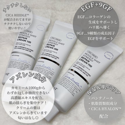 リードルショット シナジー リペアクリーム 300/VT/フェイスクリームを使ったクチコミ(3枚目)