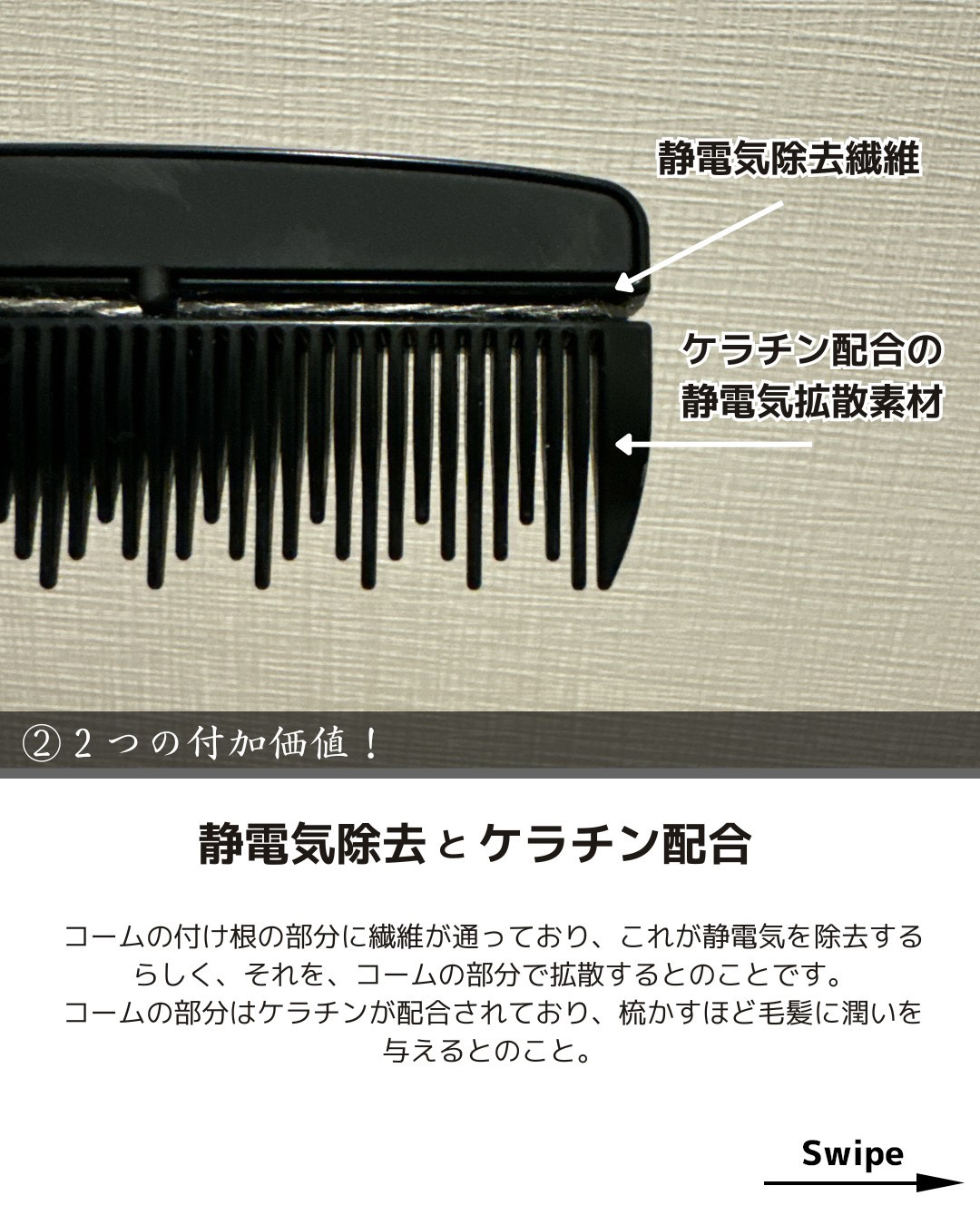 ケアストレートコーム/strainia/ヘアコームを使ったクチコミ（3枚目）