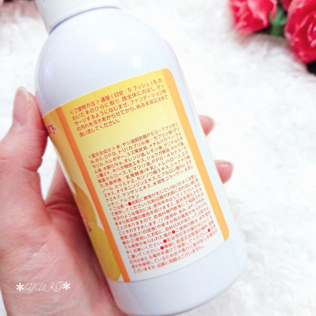 Wクレンジングジェル ユズ/Nursery(ナーセリー)/クレンジングジェルを使ったクチコミ(2枚目)