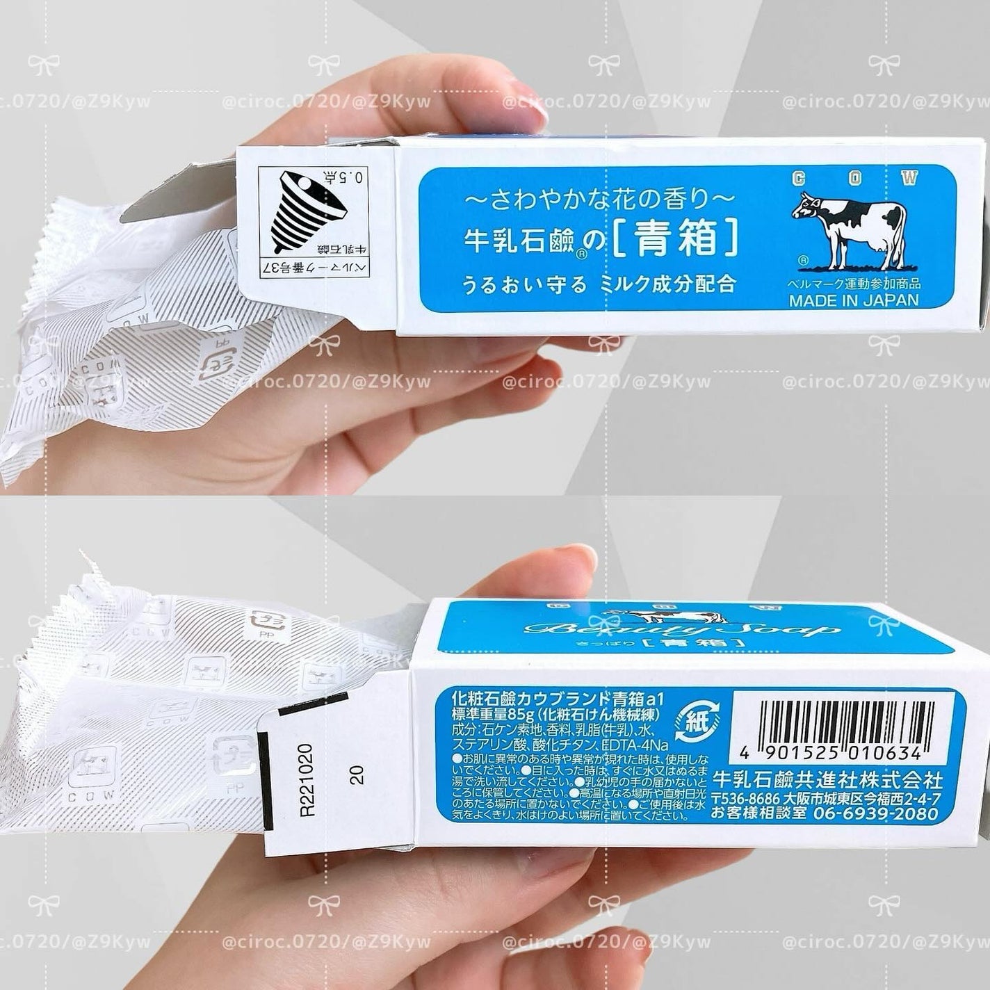 青箱 (さっぱり)/カウブランド/ボディ石鹸を使ったクチコミ(9枚目)