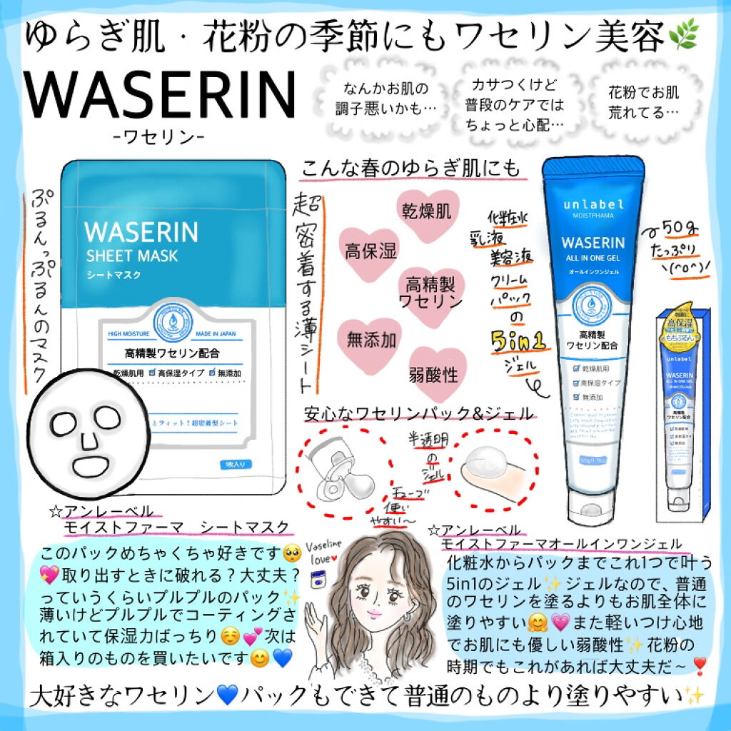 モイストファーマ シートマスク/unlabel/シートマスク・パックを使ったクチコミ（1枚目）