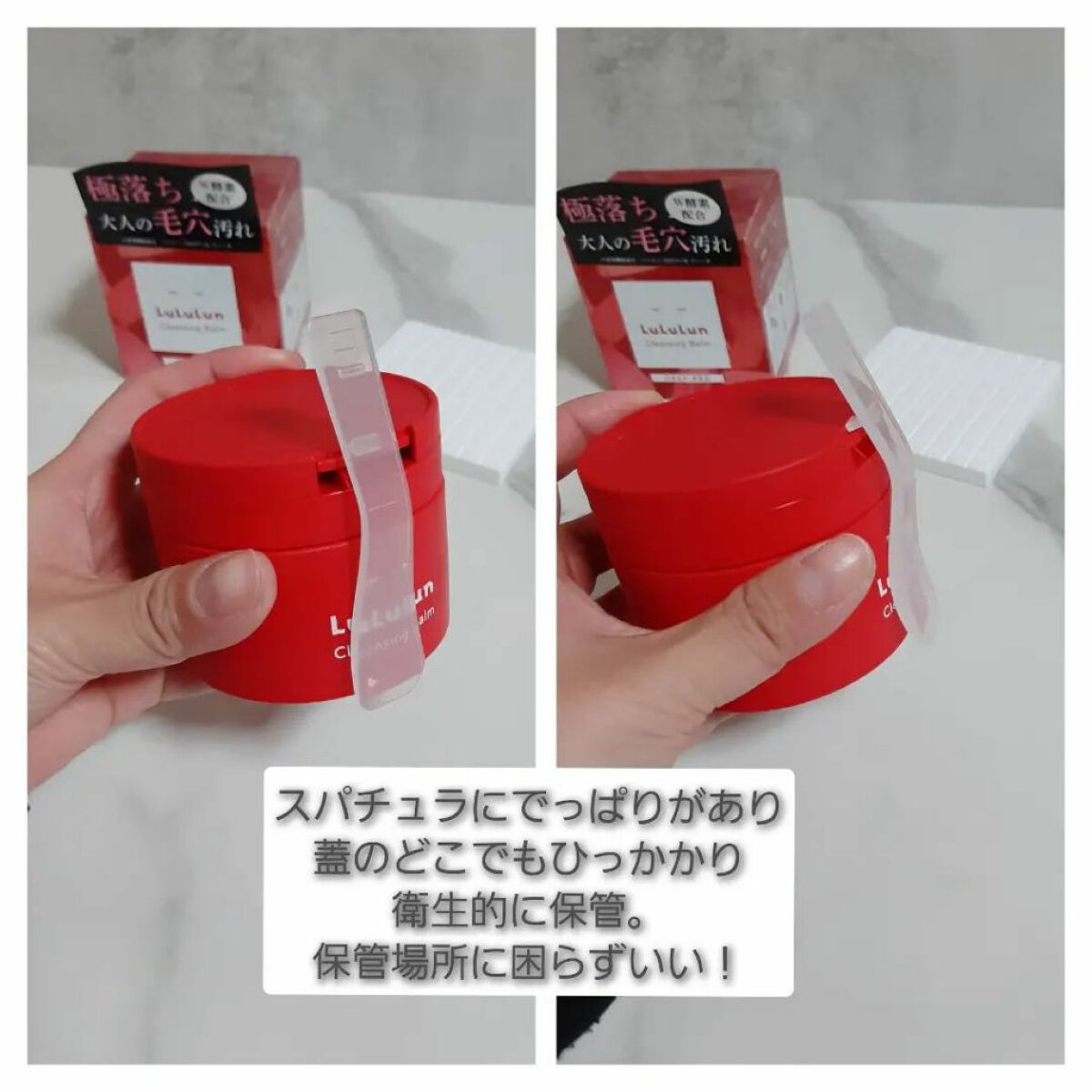 ルルルンクレンジング トーニングバーム SMOOTH RED/ルルルン/クレンジングバームを使ったクチコミ(6枚目)