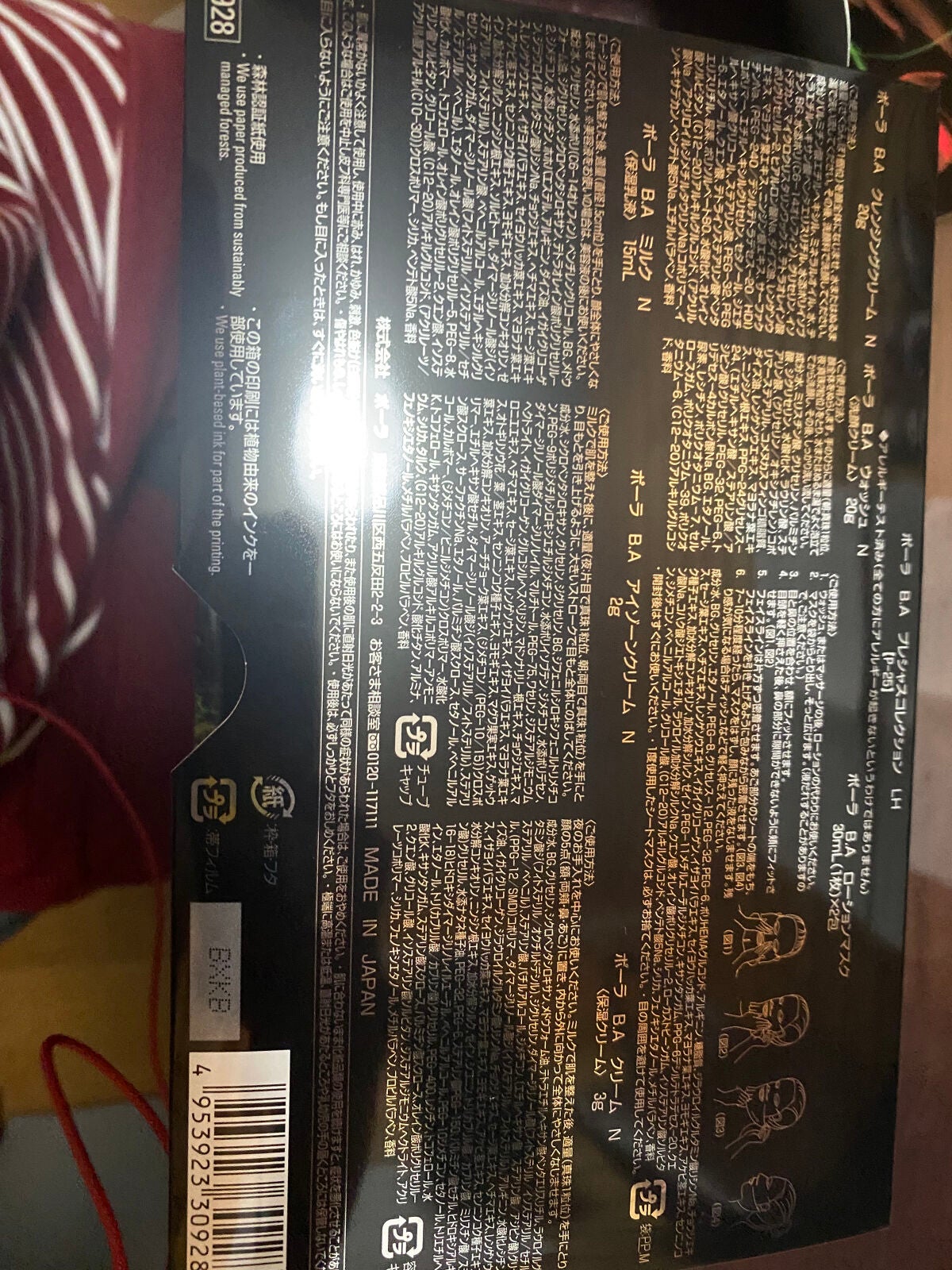 B.A ローション イマース/B.A/化粧水を使ったクチコミ(2枚目)