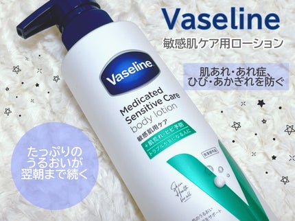 メディケイティッド センシティブケア ボディローション うるおいケア <医薬部外品>/ヴァセリン/ボディローションを使ったクチコミ(1枚目)