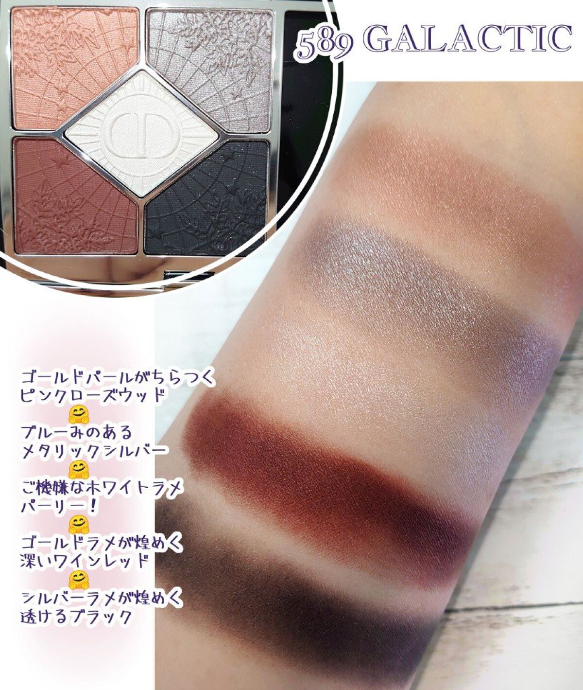 Diorのアイシャドウパレット ディオール バックステージ アイ Diorのアイシャドウパレット ディオール バックステージ アイ