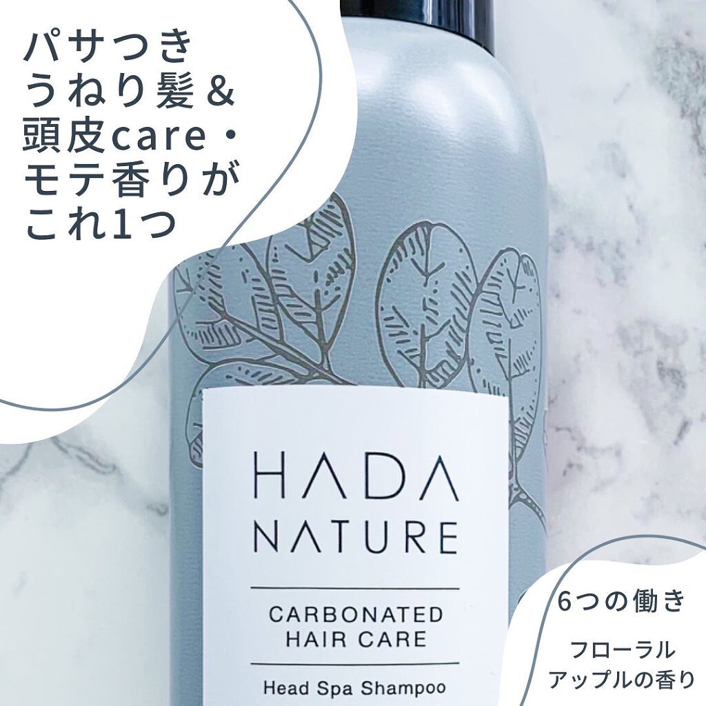 炭酸ヘッドスパシャンプー／トリートメント/肌ナチュール/市販シャンプーを使ったクチコミ（2枚目）