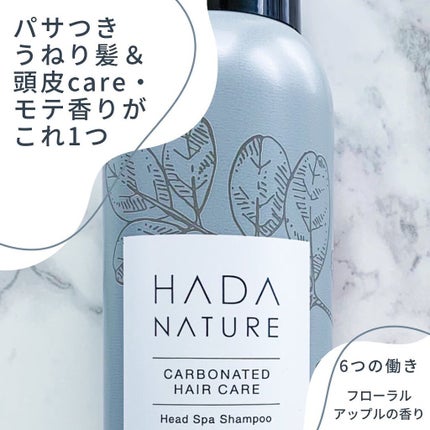炭酸ヘッドスパシャンプー/トリートメント/肌ナチュール/市販シャンプーを使ったクチコミ(2枚目)