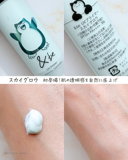 &be UVプライマー/&be/化粧下地を使ったクチコミ(6枚目)