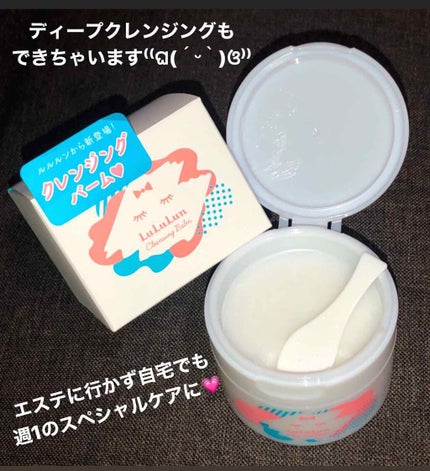 ルルルン クレンジングバーム/ルルルン/クレンジングバームを使ったクチコミ(1枚目)