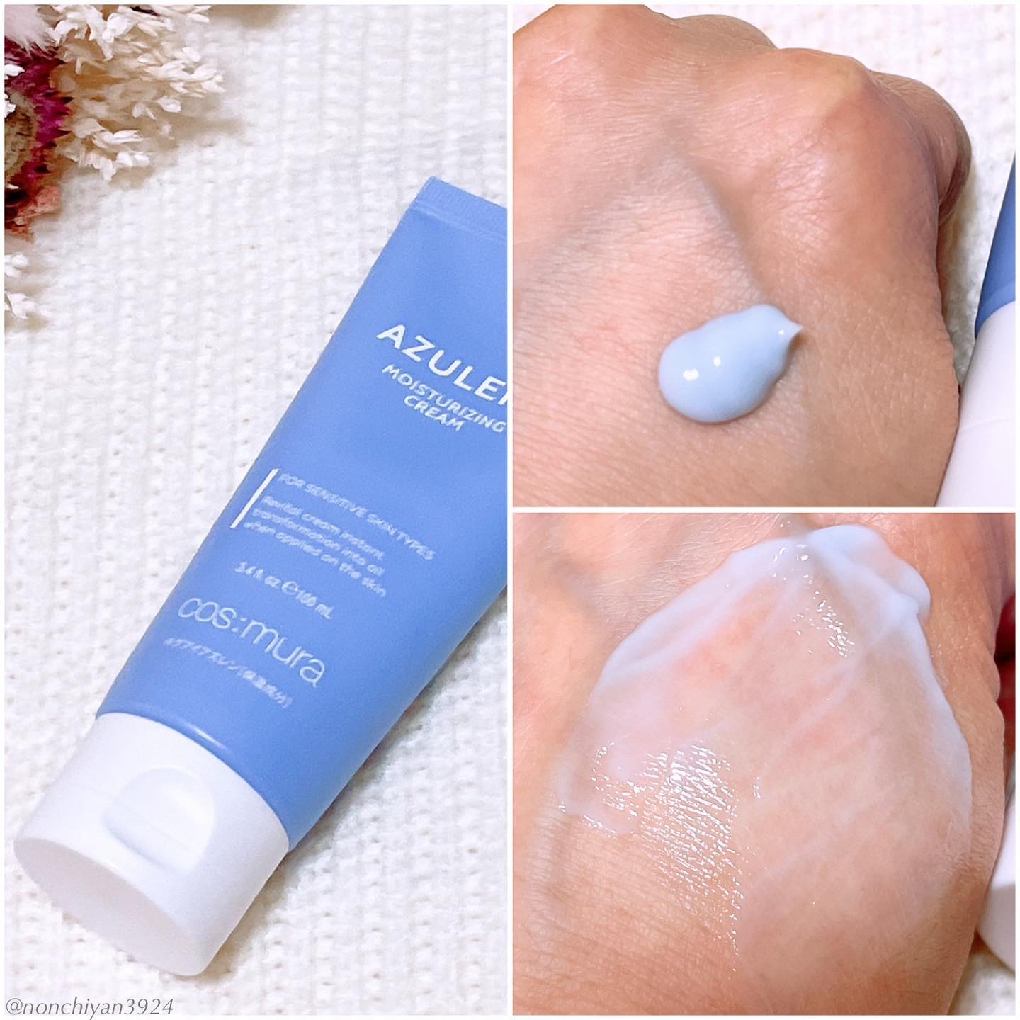 アズレンモイスチャライジングクリーム/cos:mura/フェイスクリームを使ったクチコミ（3枚目）