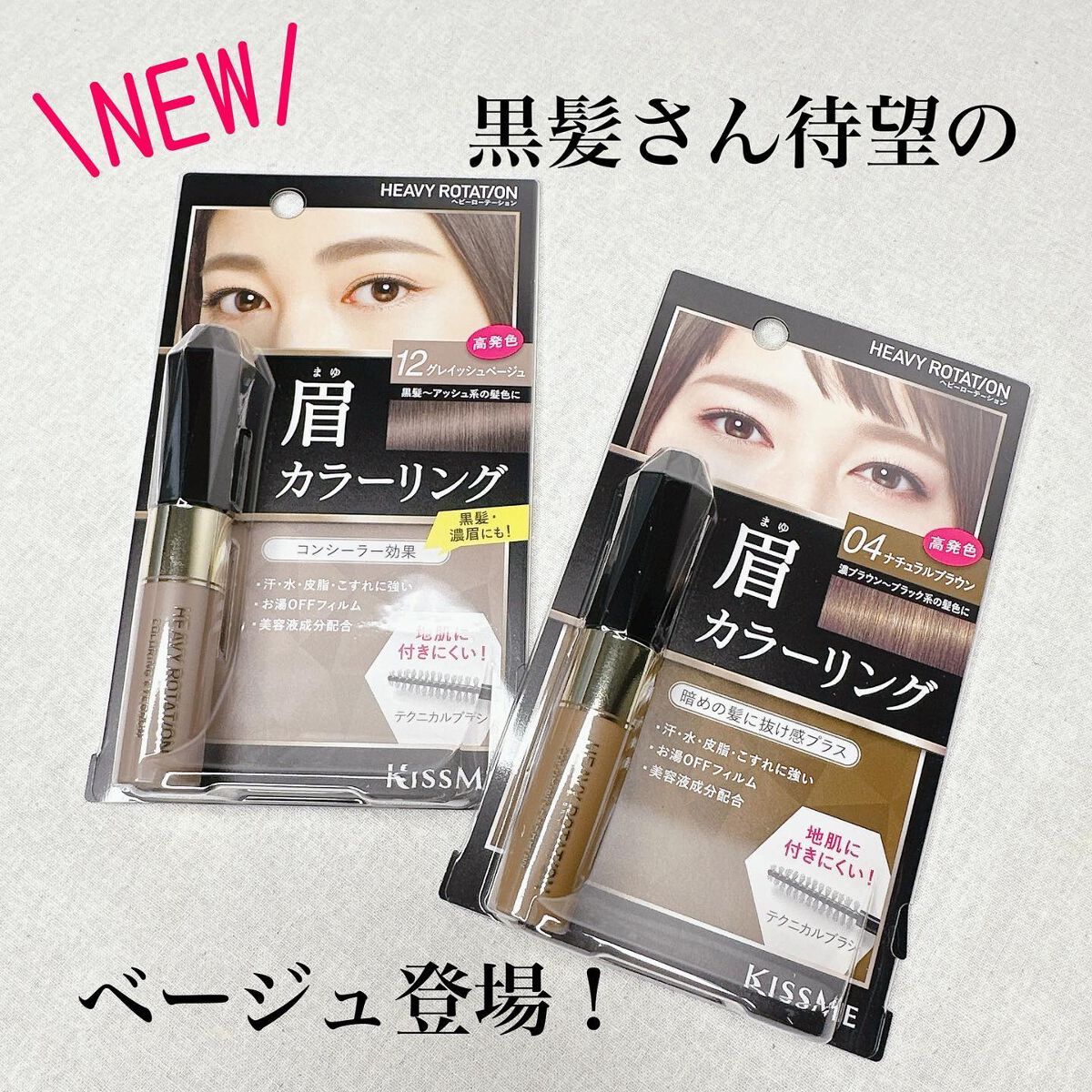 カラーリングアイブロウ/ヘビーローテーション/眉マスカラを使ったクチコミ(1枚目)