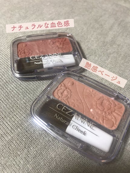 ナチュラル チークN/CEZANNE/パウダーチークを使ったクチコミ(1枚目)