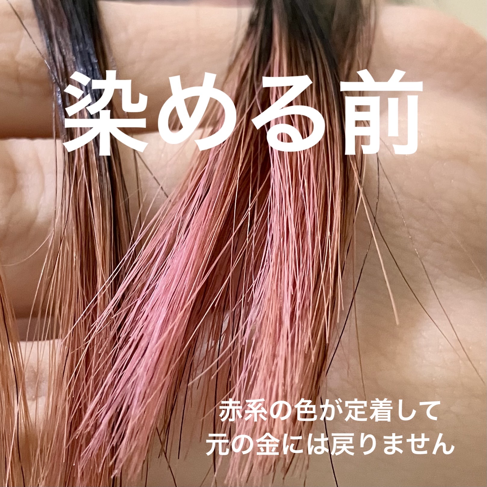 エンシェールズカラーバター/エンシェールズ/ヘアカラーを使ったクチコミ（2枚目）