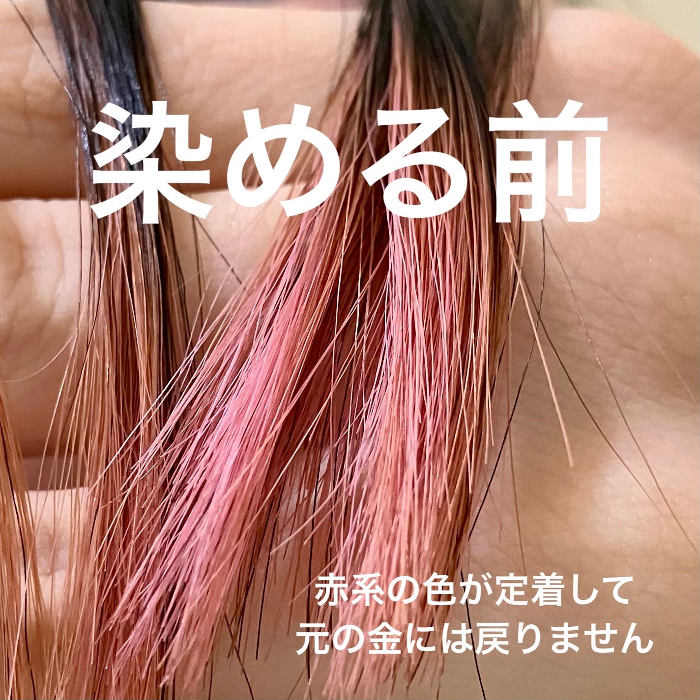 エンシェールズカラーバター/エンシェールズ/ヘアカラーを使ったクチコミ(2枚目)