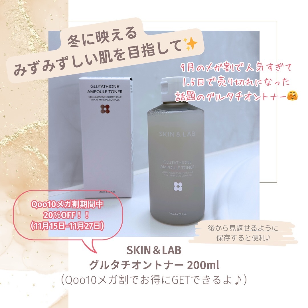 グルタチオンアンプルトナー/SKIN&LAB/化粧水を使ったクチコミ（2枚目）