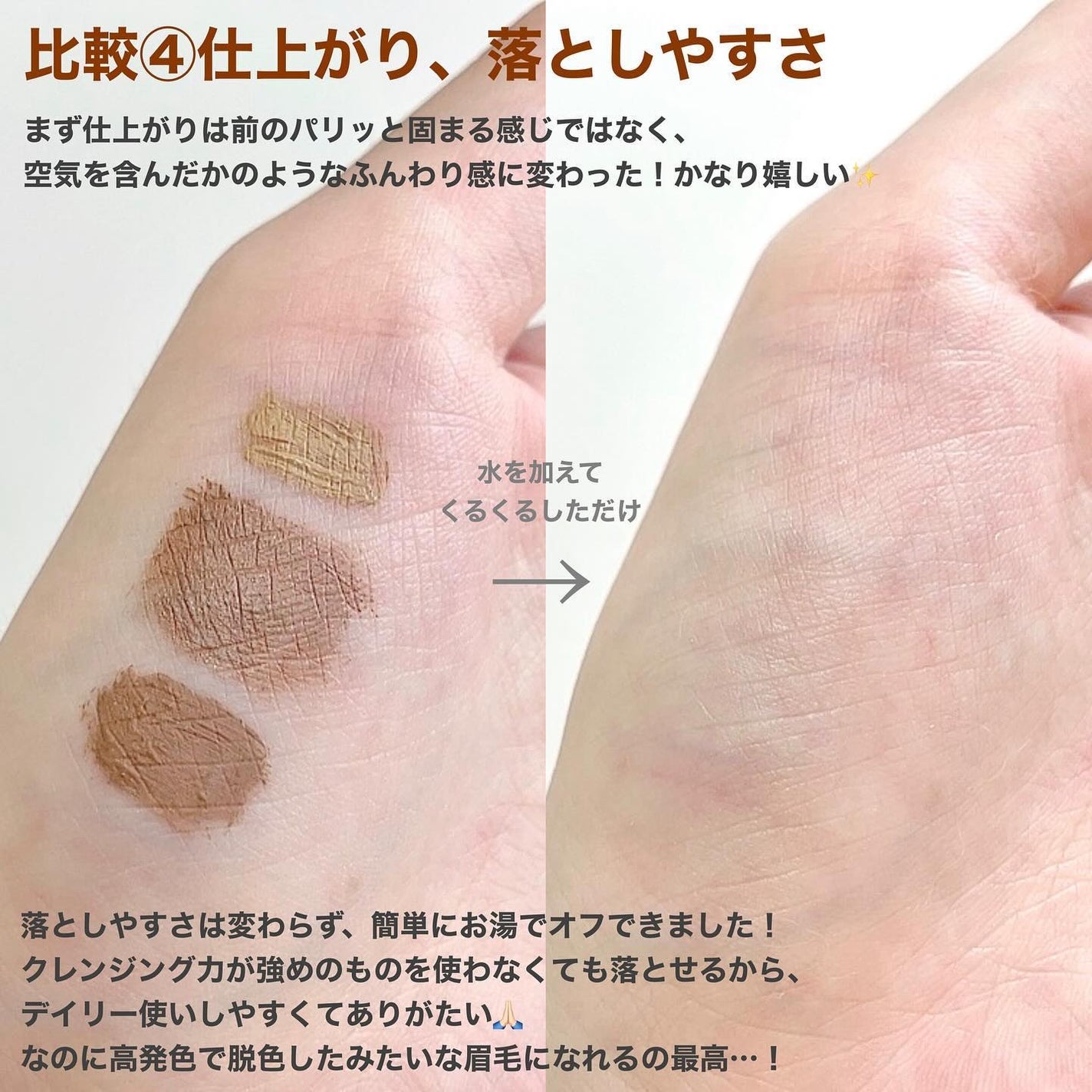 カラーリングアイブロウ/ヘビーローテーション/眉マスカラを使ったクチコミ(5枚目)