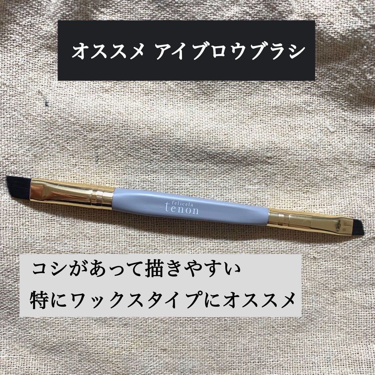 アイブロウワックス/スウィーツ スウィーツ/その他アイブロウを使ったクチコミ(3枚目)