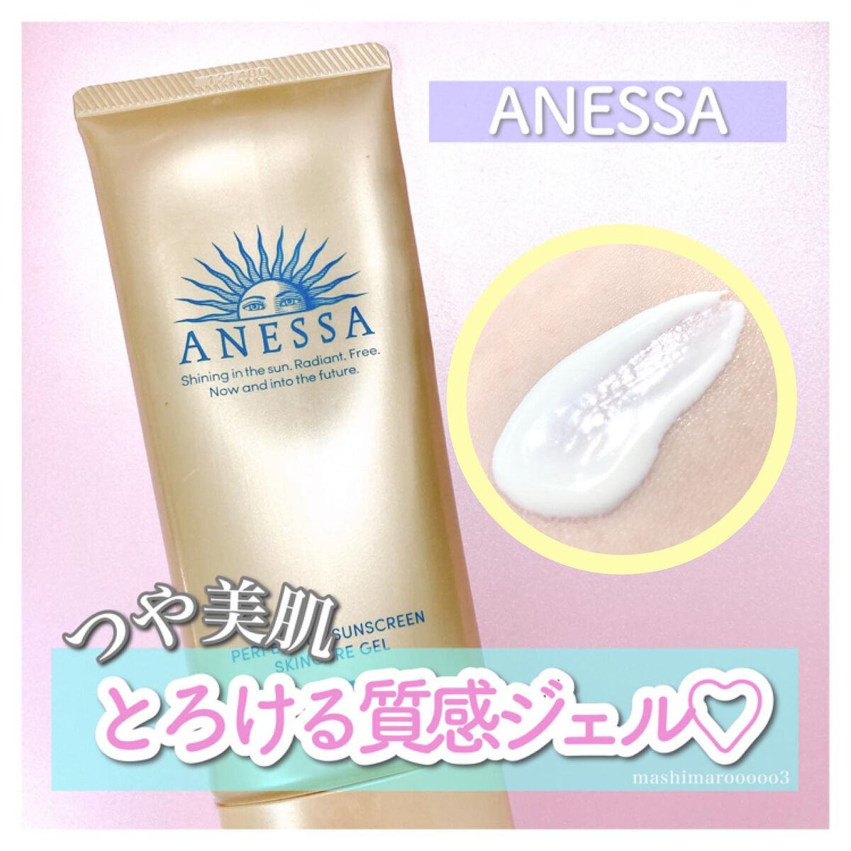 パーフェクトUV スキンケアジェル N/アネッサ/日焼け止め・UVケアを使ったクチコミ（1枚目）