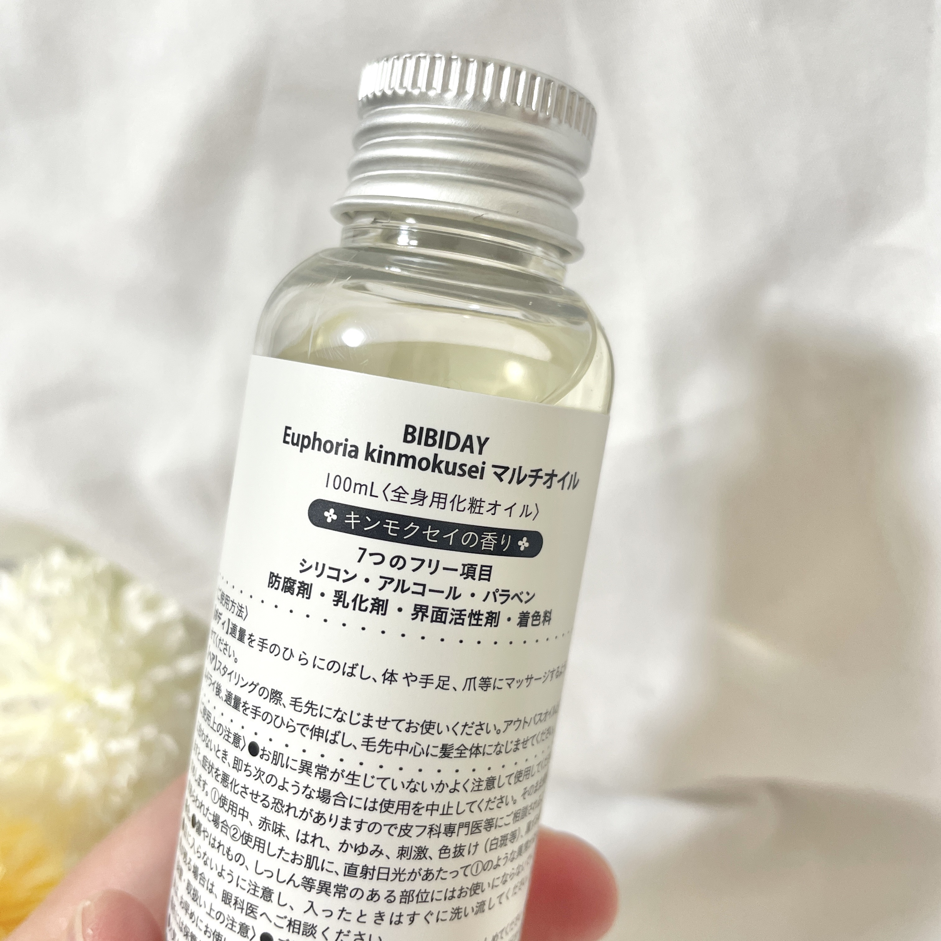 ユーフォリア・キンモクセイ マルチオイル/BIBIDAY/ヘアオイルを使ったクチコミ（2枚目）