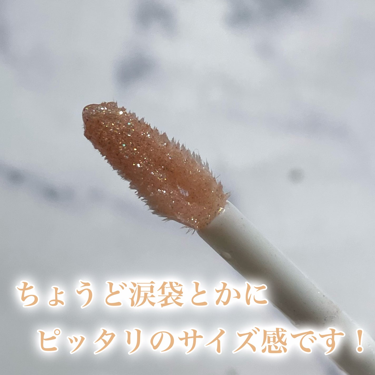 ラ・メイクハイアルアイズ/H×H/ジェル・クリームアイシャドウを使ったクチコミ(5枚目)