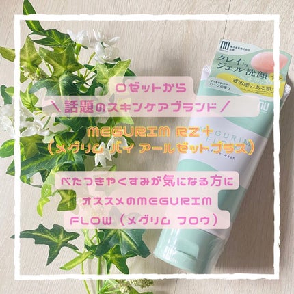 MEGURIM FLOW /MEGURIM by Rz+ /その他洗顔料を使ったクチコミ(1枚目)