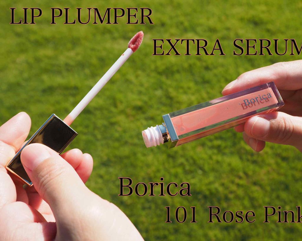 リッププランパーエクストラセラム/Borica/リッププランパーを使ったクチコミ(1枚目)