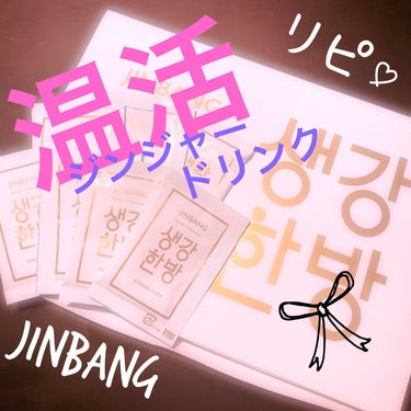 JINBANG GINGER YUZU/JINBANG/ドリンクを使ったクチコミ（1枚目）