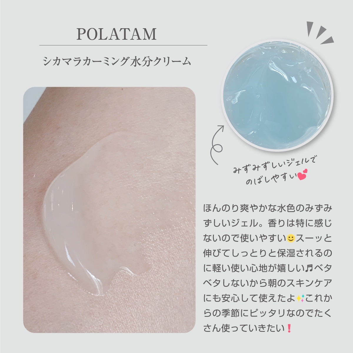 シカマラカーミング水分クリーム /POLATAM/フェイスクリームを使ったクチコミ(2枚目)