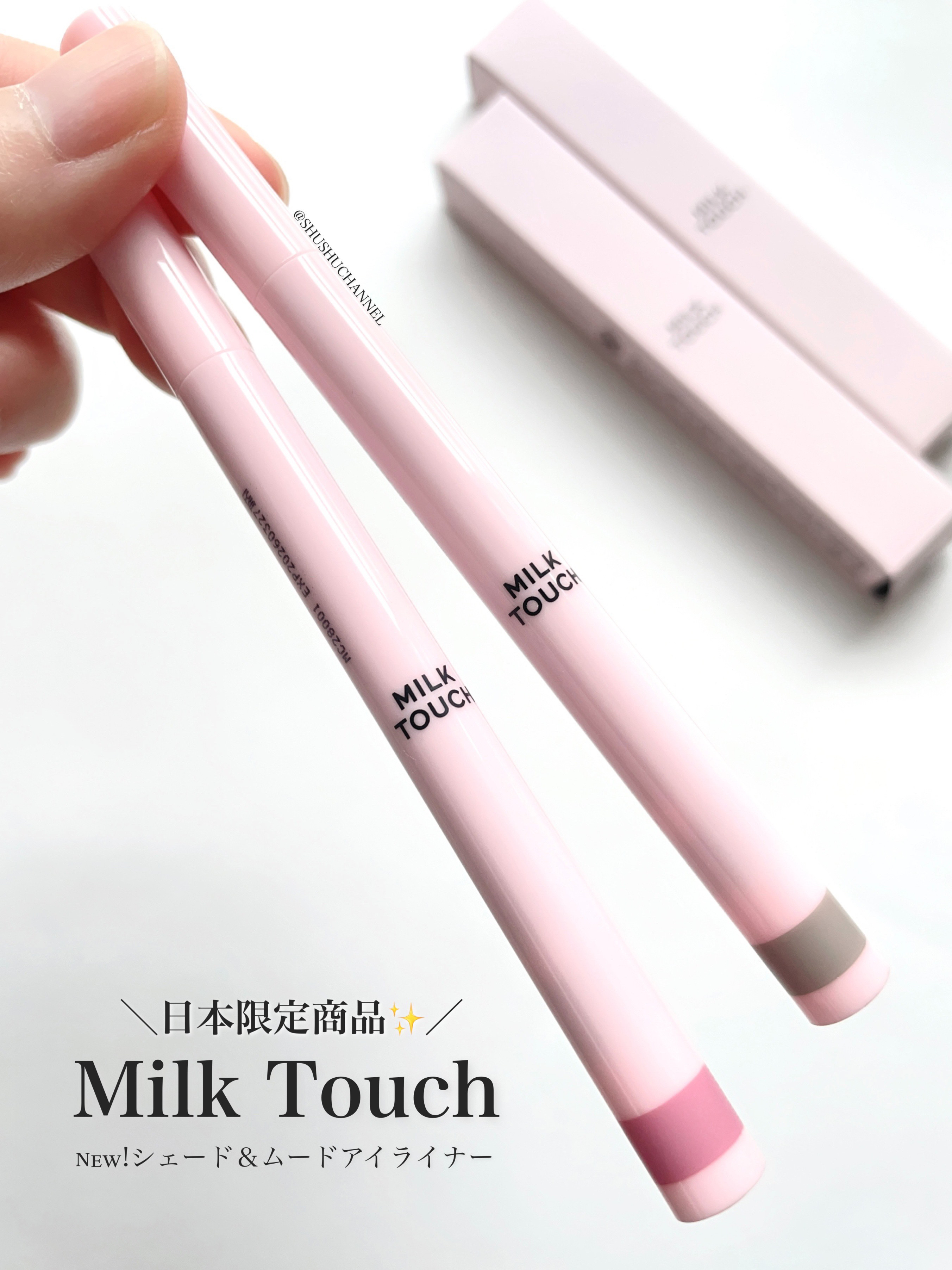 シェード＆ムードアイライナー CHIC BROWN SHADE/Milk Touch/リキッドアイライナーを使ったクチコミ（1枚目）