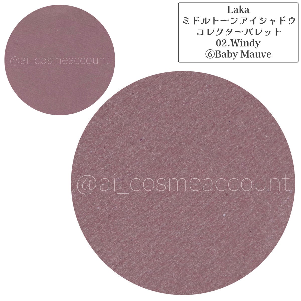 ミドルトーンアイシャドウコレクターパレット/Laka/アイシャドウパレットを使ったクチコミ(8枚目)