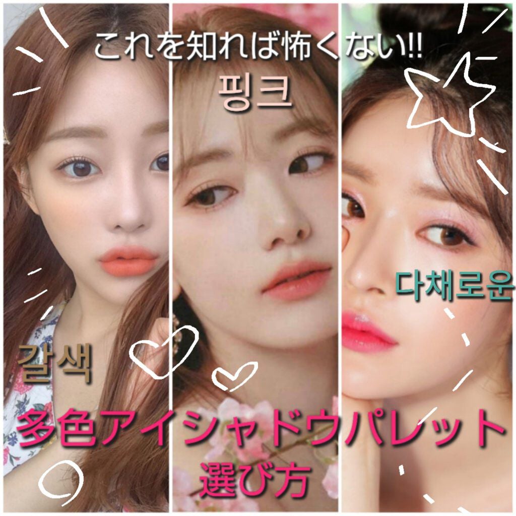 3CE マルチアイカラーパレット/3CE/アイシャドウパレットを使ったクチコミ(1枚目)