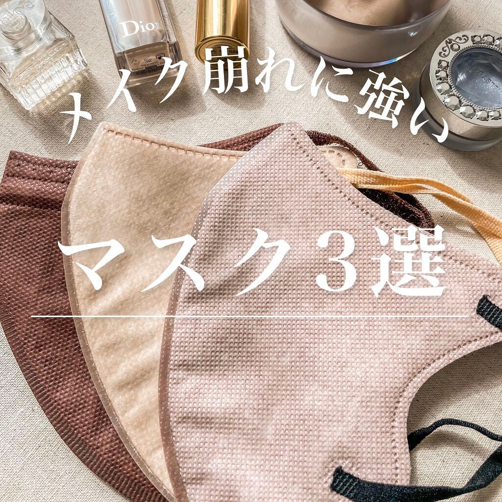 3D不織布マスク/MASCODE/マスクを使ったクチコミ(1枚目)