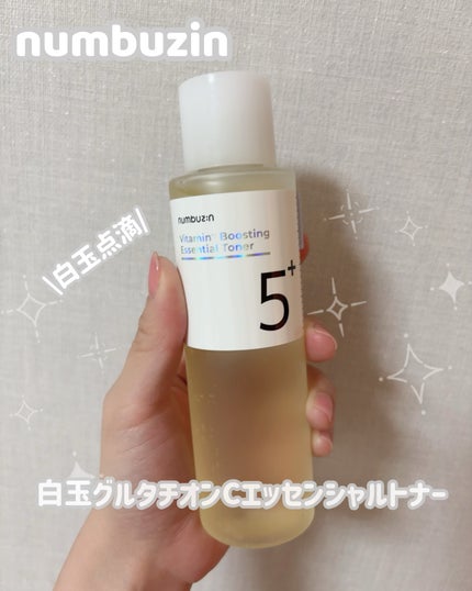 5番 白玉グルタチオンCエッセンシャルトナー/numbuzin/化粧水を使ったクチコミ(1枚目)