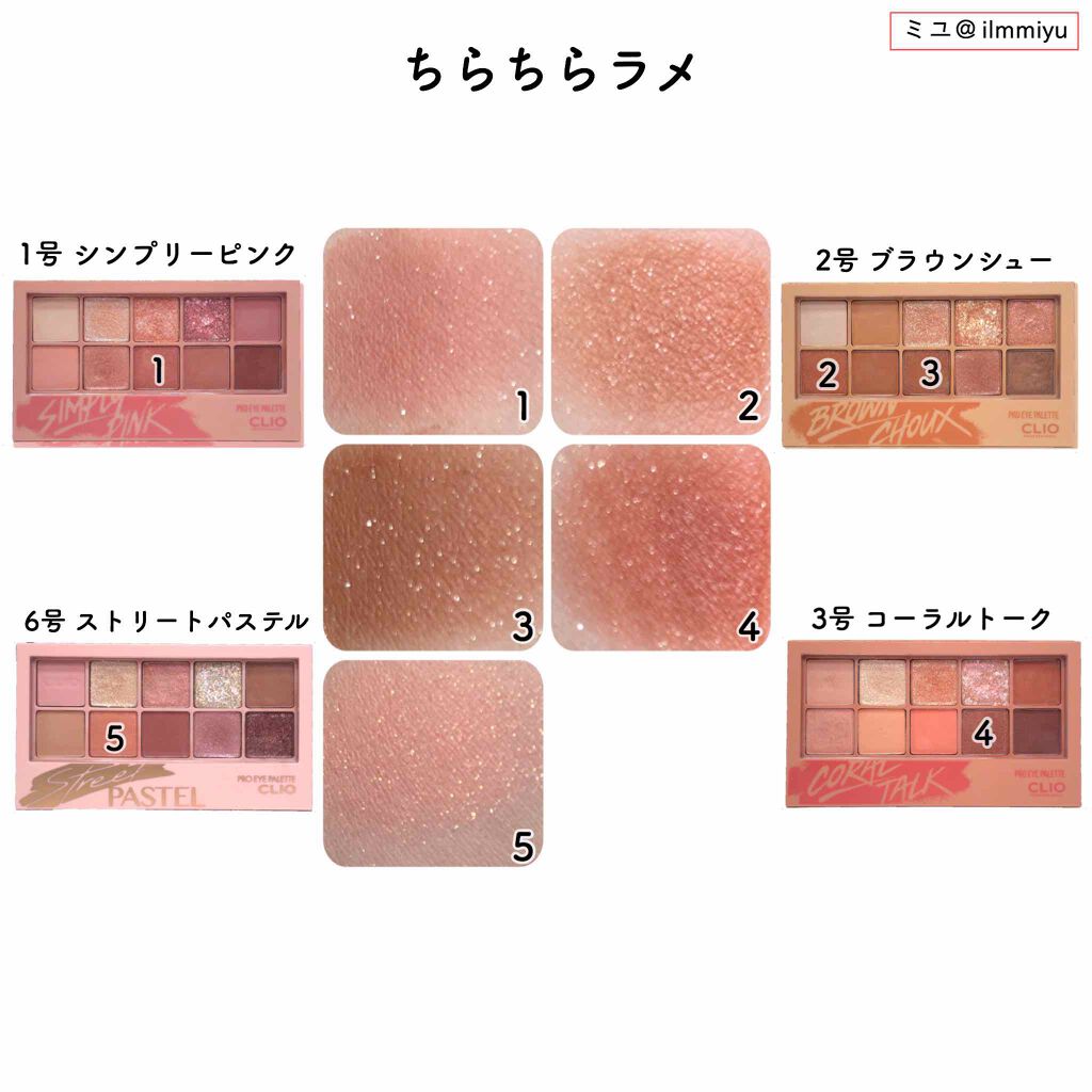 プロ アイ パレット/CLIO/アイシャドウパレットを使ったクチコミ(3枚目)