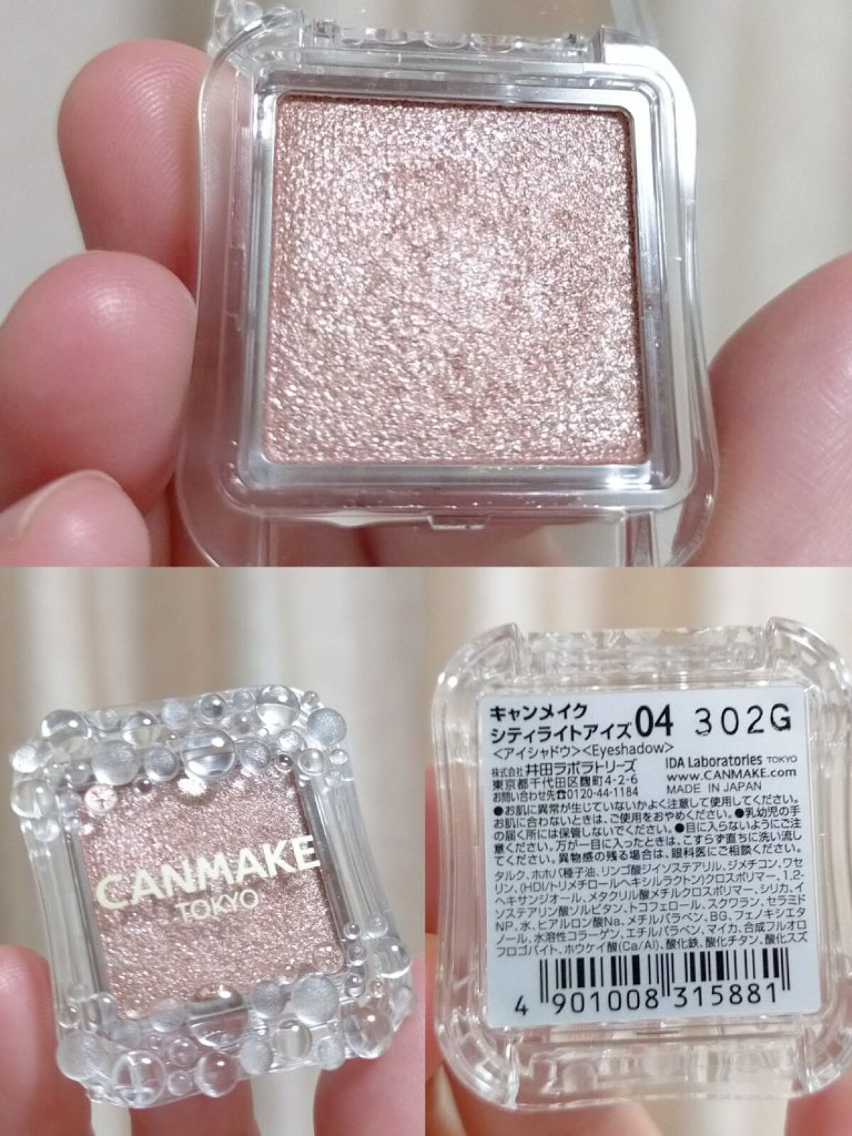 シティライトアイズ 04 シャモアピンク/キャンメイク/アイシャドウを使ったクチコミ（2枚目）