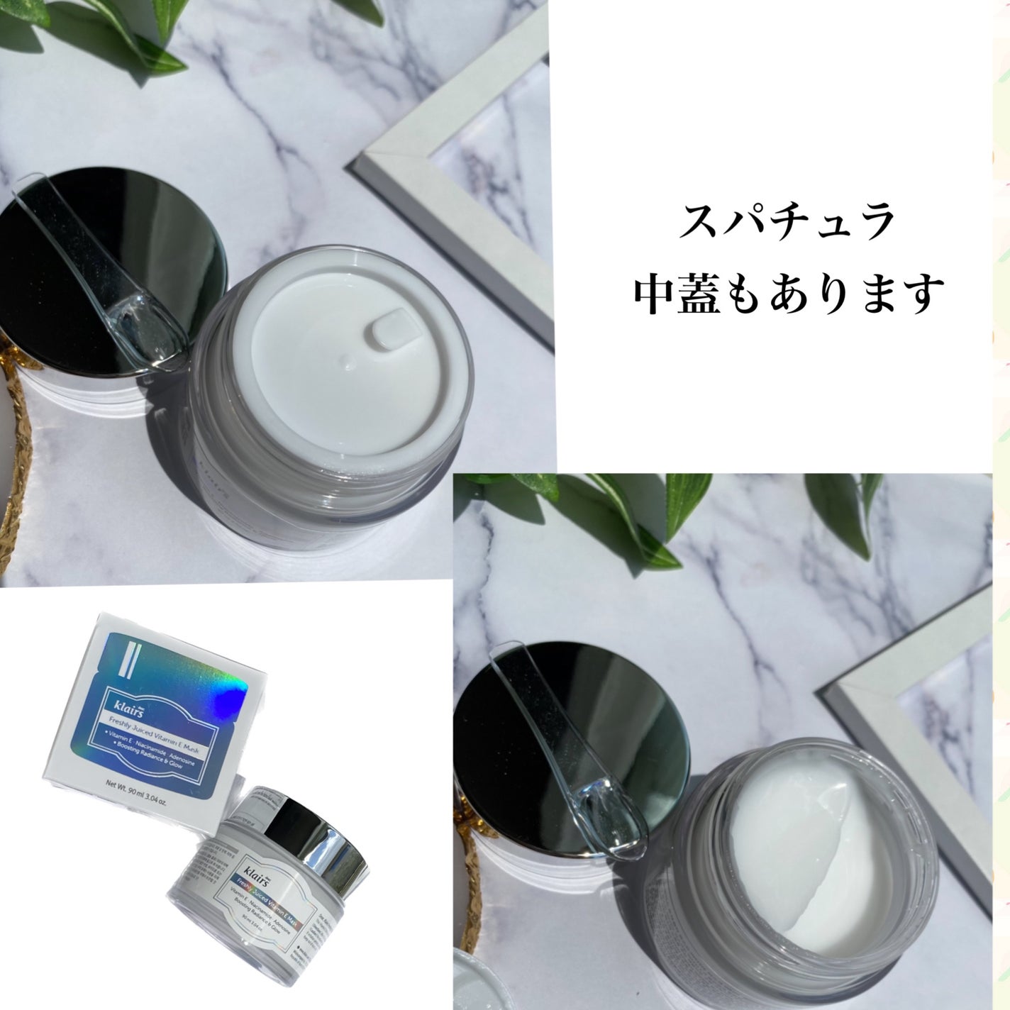 フレッシュリージュースドビタミンEマスク(90g)/Klairs/フェイスクリームを使ったクチコミ(4枚目)