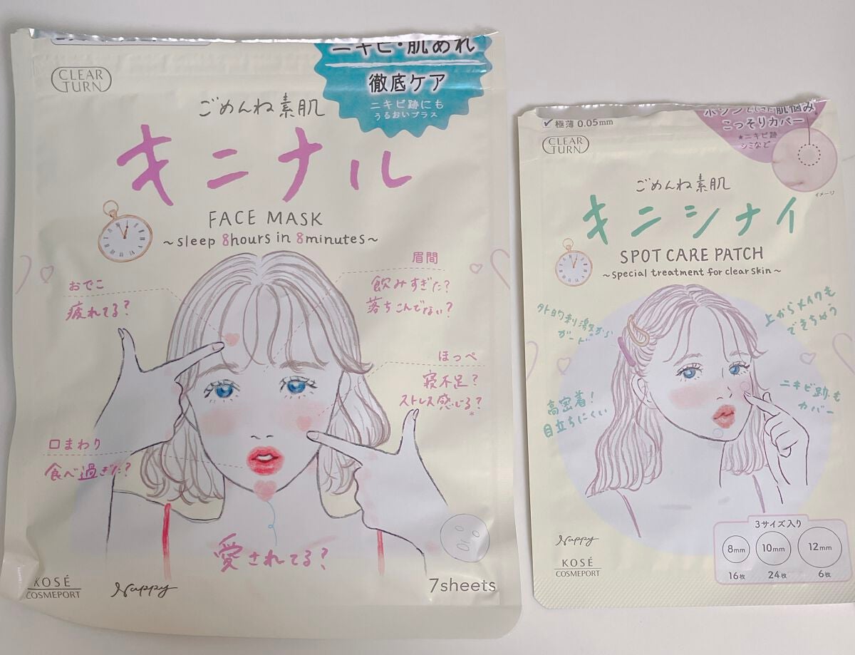 ごめんね素肌 キニナルマスク/クリアターン/シートマスク・パックを使ったクチコミ(1枚目)