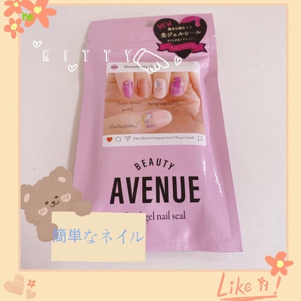 リアルジェルネイルシール/BEAUTY AVENUE/ネイルシールを使ったクチコミ(1枚目)