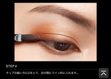 デザイニングブラウンアイズ/KATE/アイシャドウパレットを使ったクチコミ(8枚目)