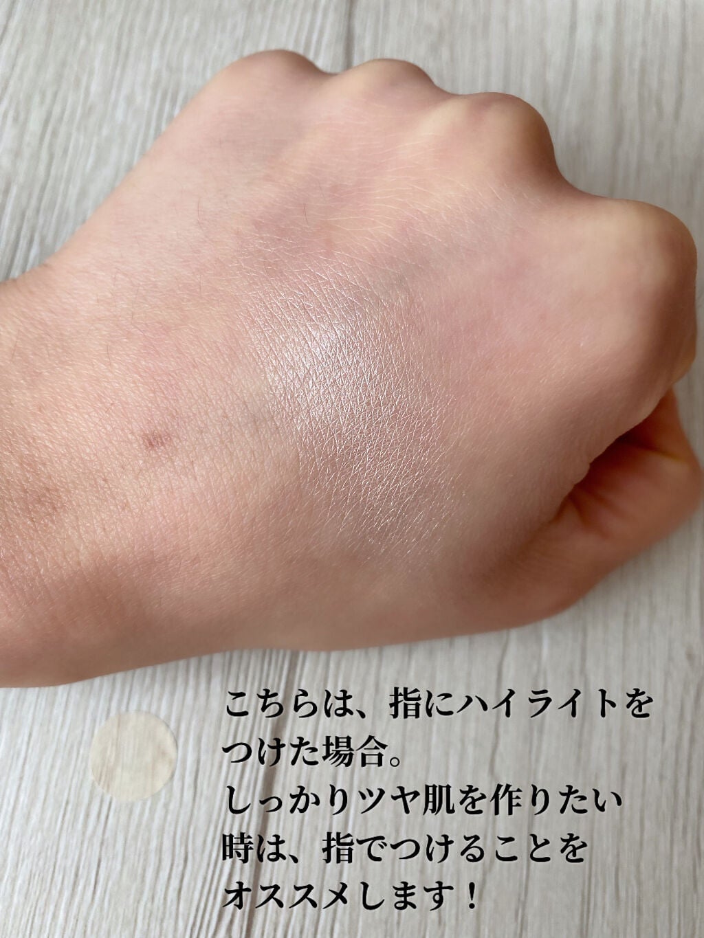 ハイライター/キャンメイク/パウダーハイライトを使ったクチコミ(4枚目)