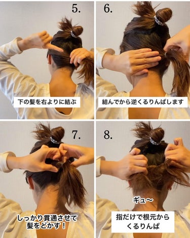 AYO hair on LIPS 「【えっ寝起きから？1分でまとめ髪🧡巻きなしピンなしゴムだけ！】..」（7枚目）