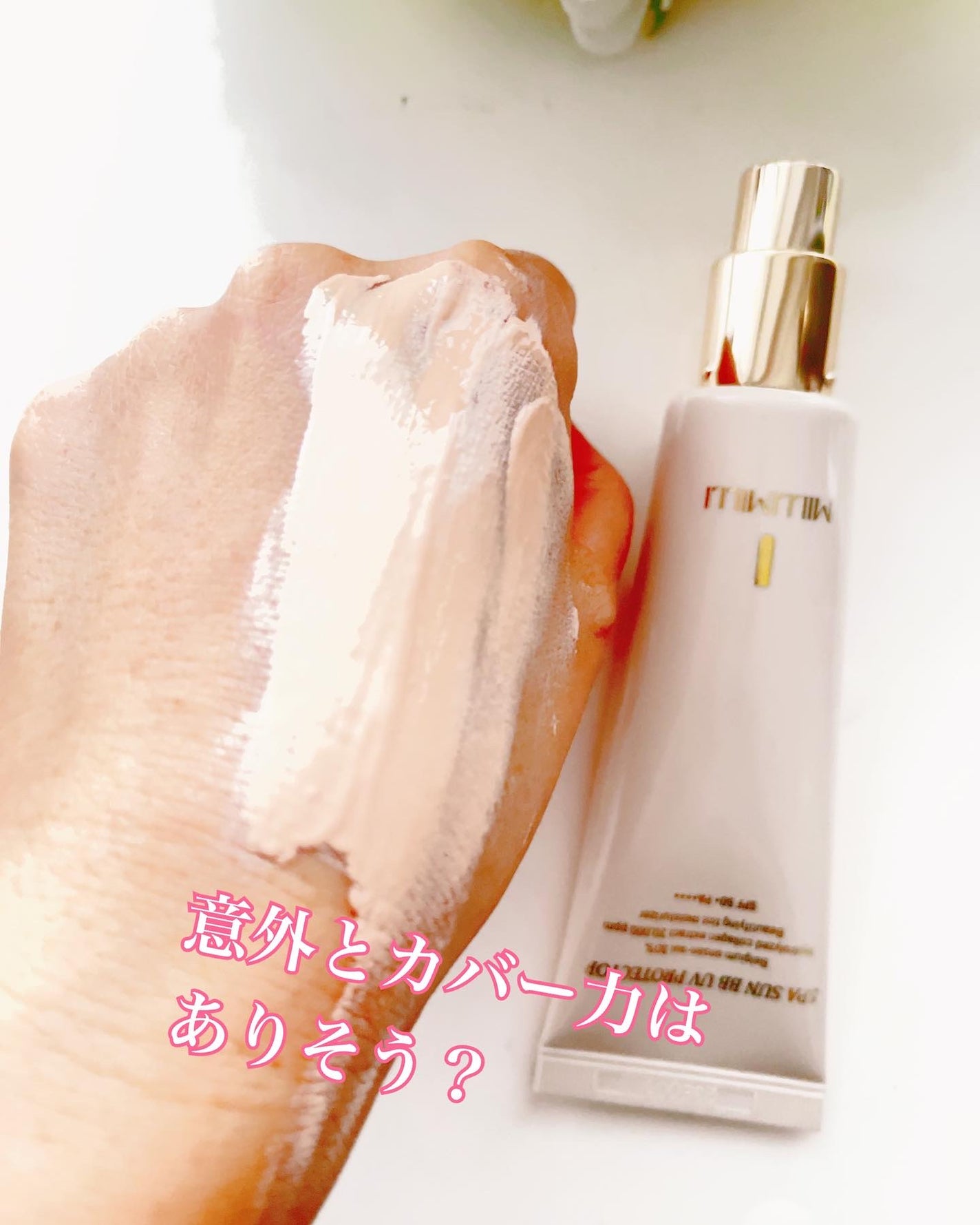 スパ サンBB UVプロテクター/MILLIMILLI/日焼け止めクリームを使ったクチコミ(7枚目)