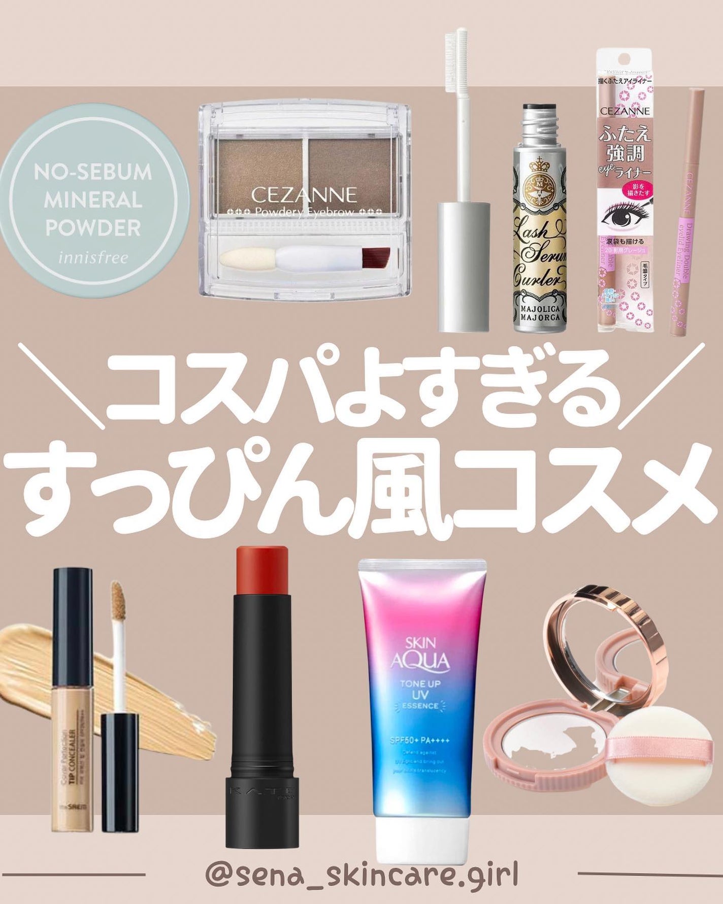 ðºð¬ðµðšðçŸå®¹ã¡ãã£ã¢ on LIPS ããã³ã¹ããè¯ãããâŒïžãã£ã²ãã颚ãããããã©ã³ã¹ã¡ãã¡ã€ã¯N..ãïŒ1æç®ïŒ