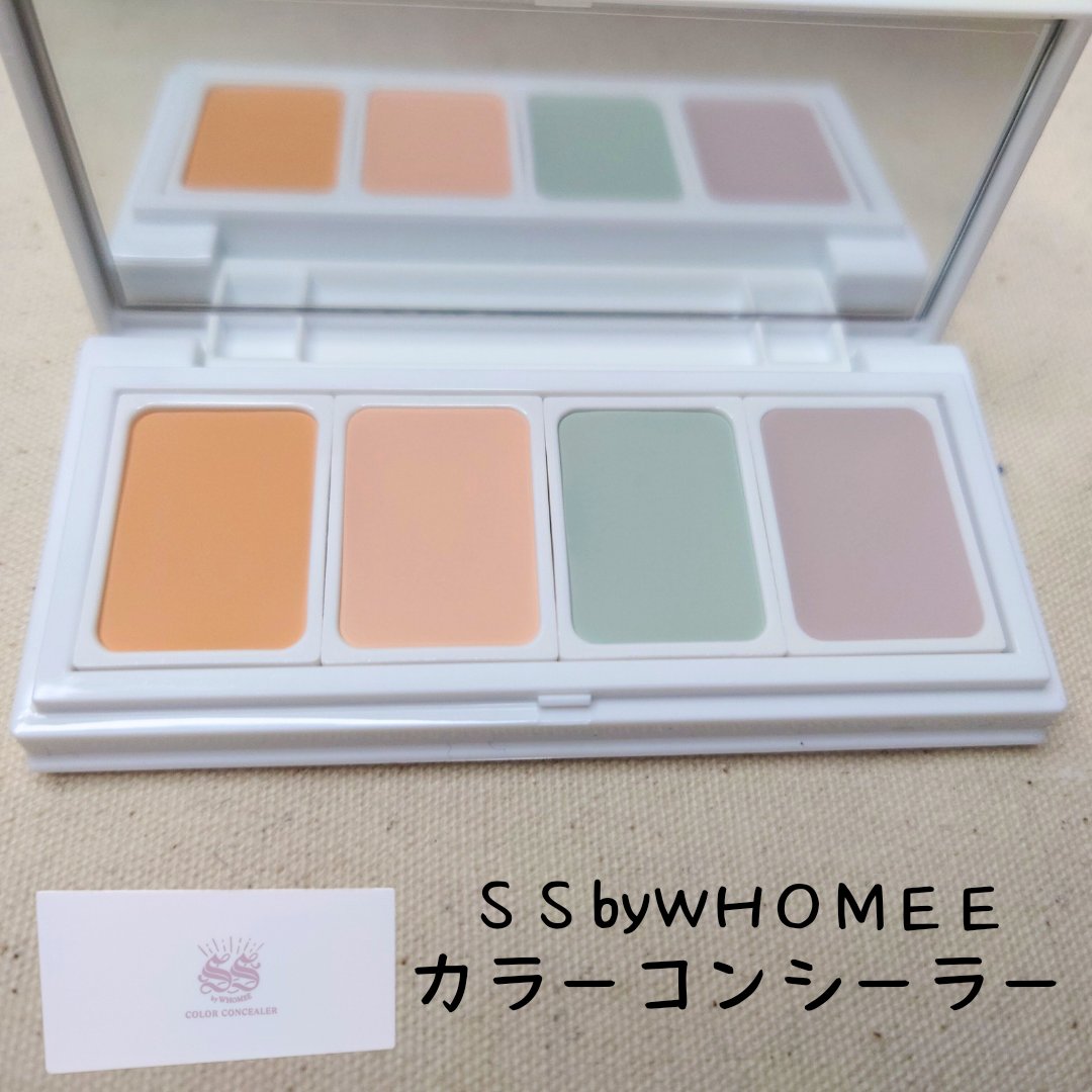 カラーコンシーラー/SS by WHOMEE/パレットコンシーラーを使ったクチコミ（1枚目）