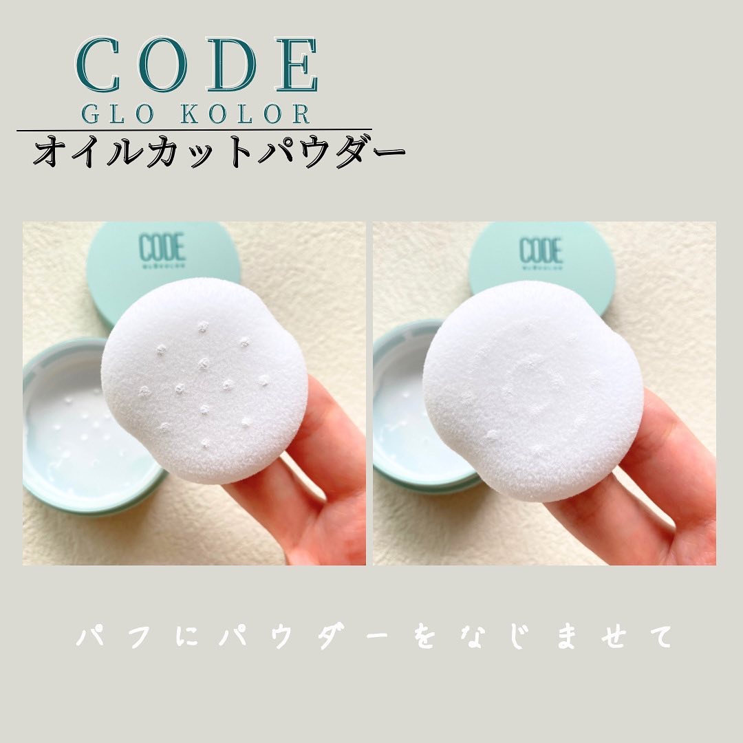 オイルカットパウダー/CODE GLO KOLOR/プレストパウダーを使ったクチコミ（2枚目）